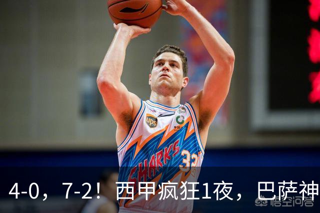 4-0，7-2！西甲疯狂1夜，巴萨神锋7场11球，25岁韩国球星破门